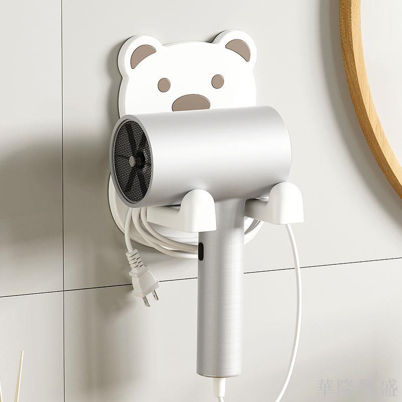 華隆 可愛吹風機掛架家用衛生間浴室風筒固定器帶繞線器置物架一體收納