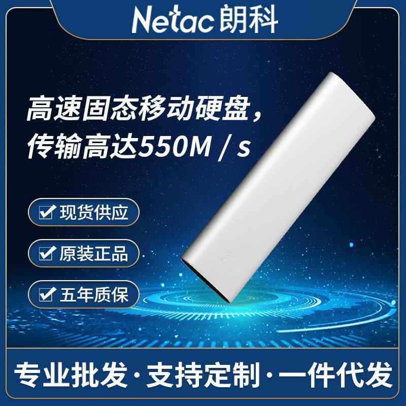 薄款移動硬碟Z Slim朗科Type-c 介面USB3.2迷你便攜高速固態硬碟【宜家良品百貨】