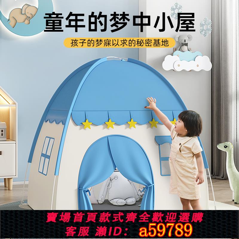 【臺灣公司 可打統編】兒童帳篷室內小房子遊戲屋免安裝女孩男孩嬰兒寶寶玩具屋公主屋