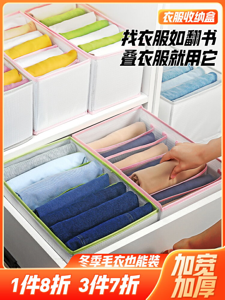 褲子衣服收納神器裝衣物分隔袋整理盒筐宿舍衣櫃抽屜透明儲物箱子