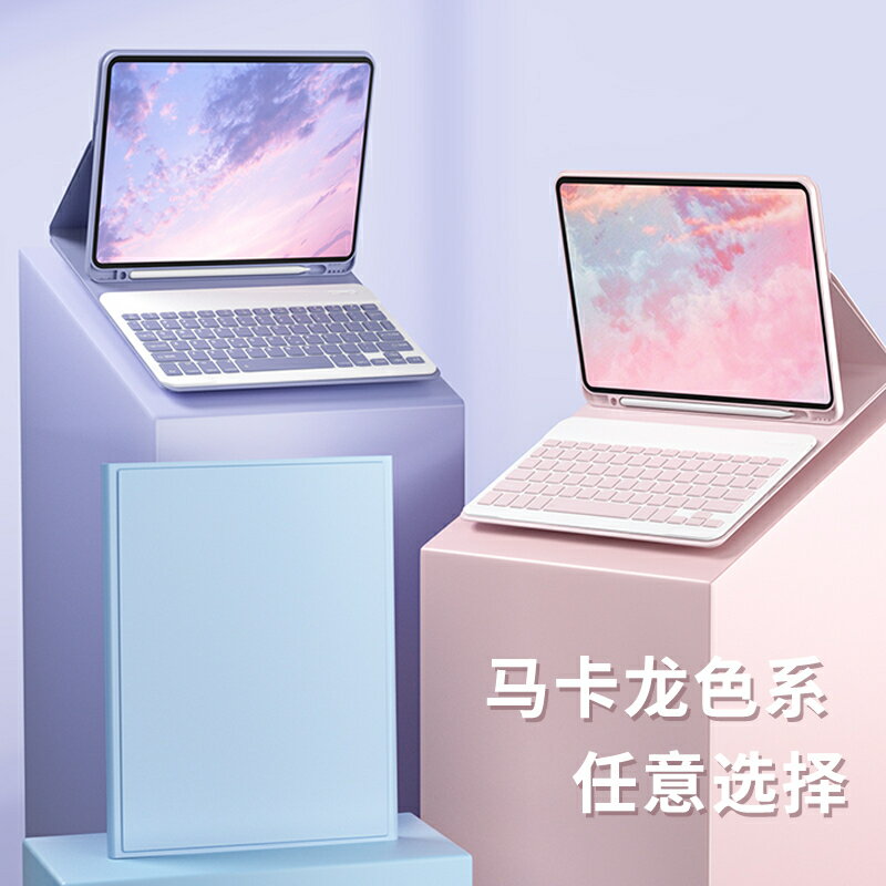 適用蘋果2024ipadpro無線藍牙鍵盤套air6磁吸4軟膠防摔3平板電腦10.2帶筆槽9.7滑鼠套裝10.5全包邊10代10.9殼