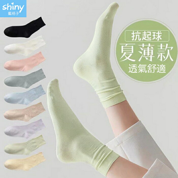 親膚舒適‧糖果色系輕薄全素堆堆襪中筒襪-shiny藍格子【30A09】
