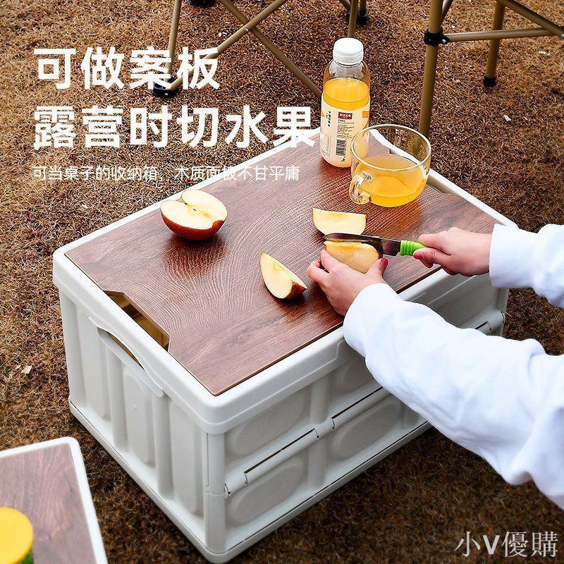 小V 汽車提手收納箱可折疊野營整理箱車載後備箱野餐旅遊收納箱儲物箱