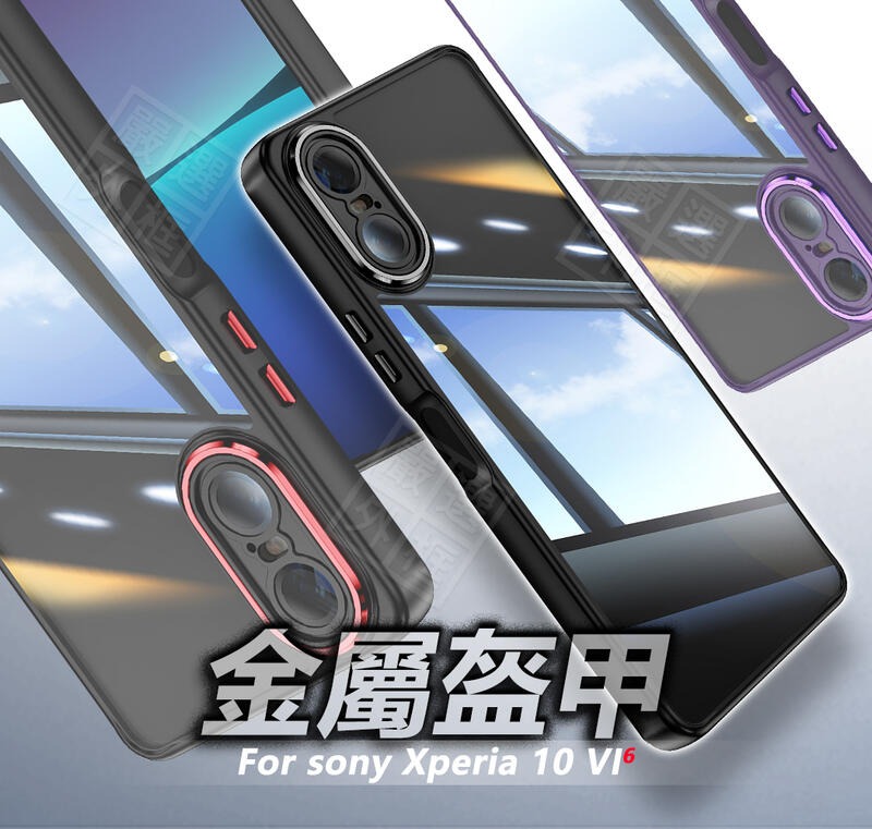 嚴選外框 SONY Xperia 10 VI 6代 金屬 盔甲 氣墊 防摔殼 透明殼 硬背軟邊 手機殼 10VI 保護殼