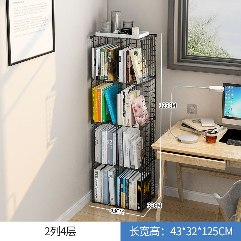 書架 簡易書架落地省空間組合書桌學生鐵藝收納小型矮多層窄縫小置物架【MJ17275】