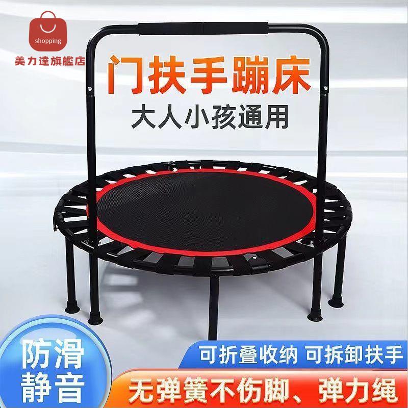蹦蹦床 跳跳床 蹭蹭床 跳床 蹦床 蹦蹦家用成人兒童內彈跳可折疊家庭跳跳床折疊大人小孩小型 八折減免 特價出 可開發票