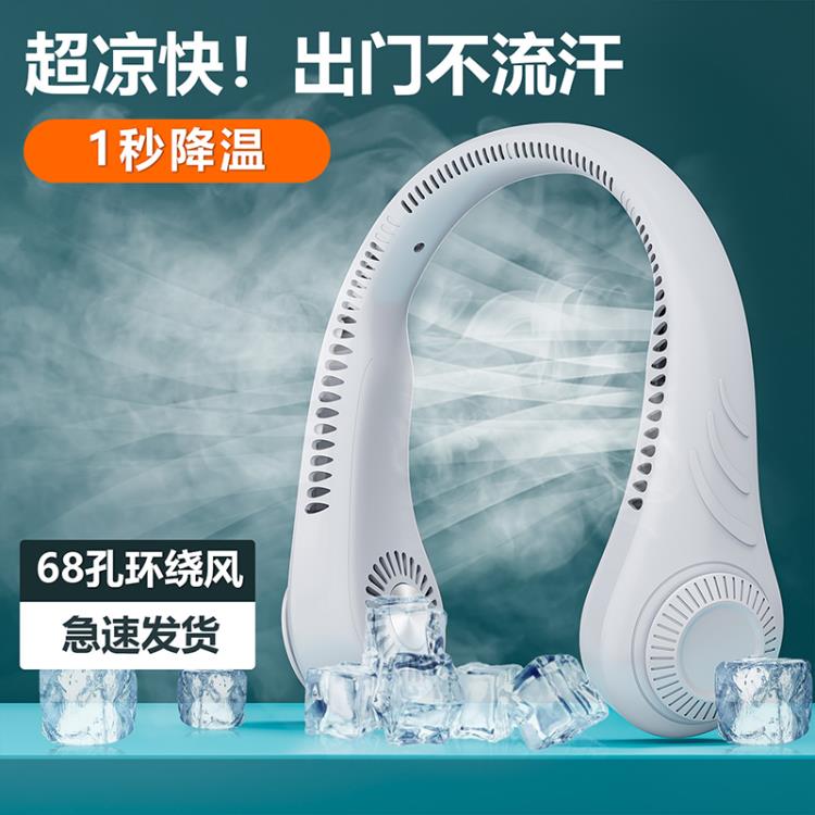 脖風扇usb便攜式迷妳隨身小型靜音懶人掛頸掛脖子無葉充電製冷空調 中秋節特惠