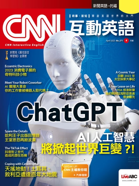 【電子書】CNN互動英語2023年4月號 0