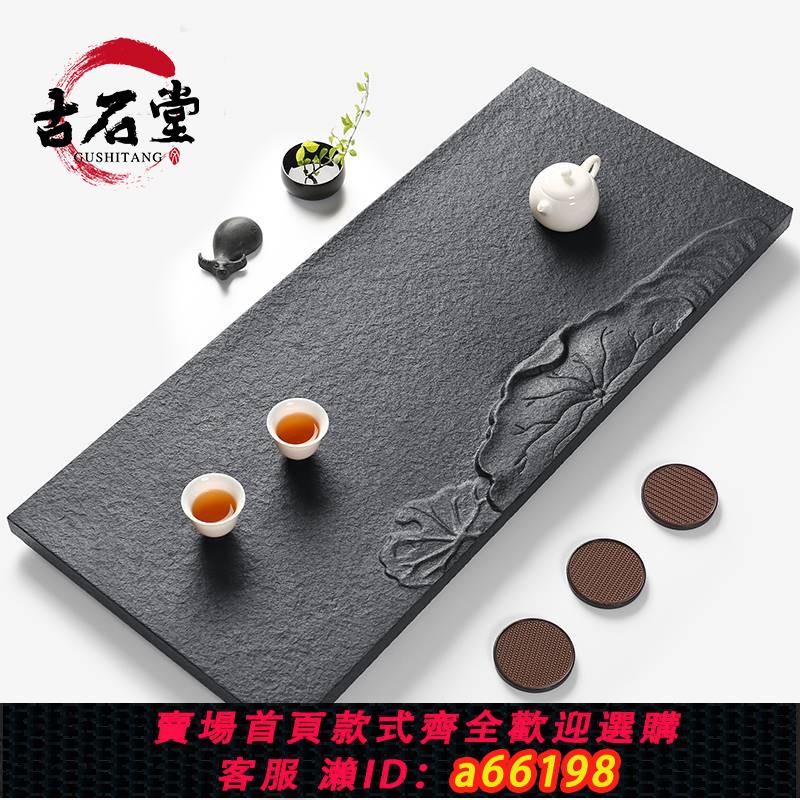 【臺灣公司 可開發票】天然烏金石茶盤整塊石頭託盤茶臺石板簡約家用2022新款幹泡臺茶盤
