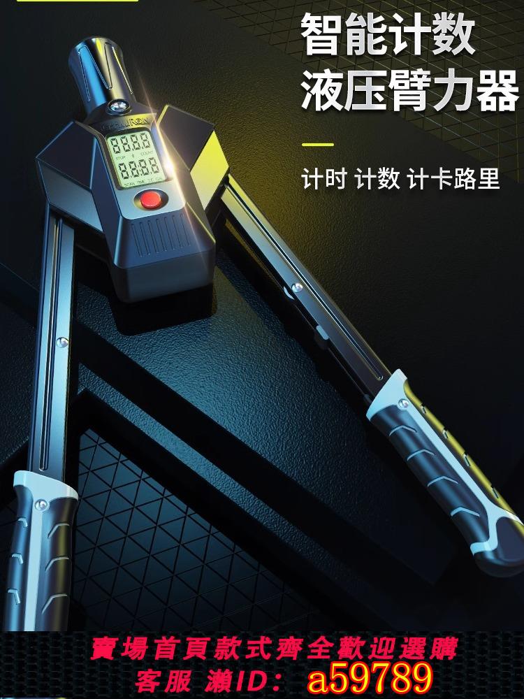 【臺灣公司 可打統編】液壓臂力器男士家用訓練健身器材可調節胸肌神器練臂力臂肌壓力速