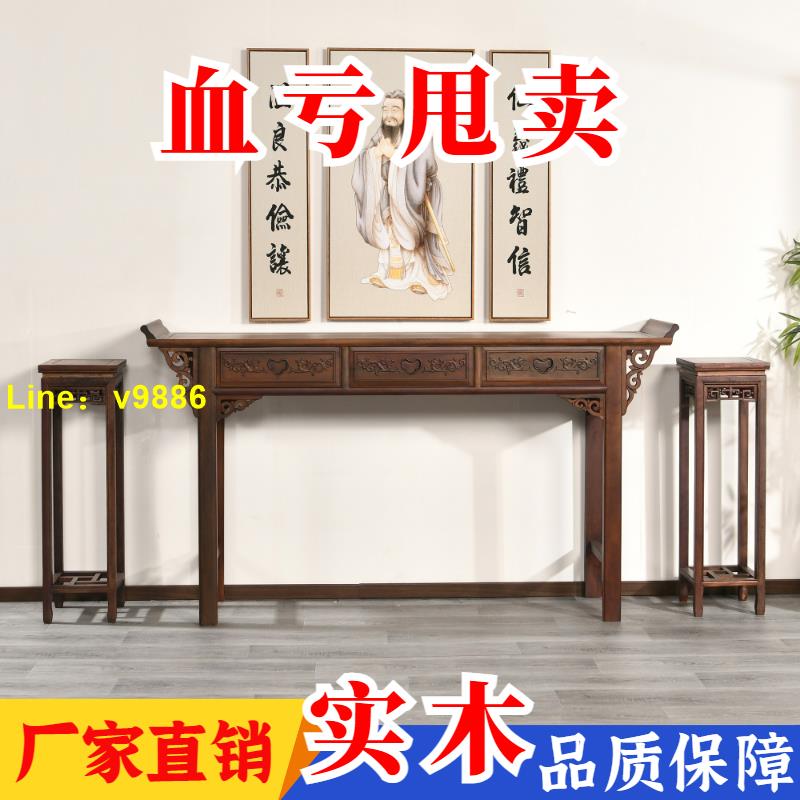 【可開發票】新中式中堂供桌條案實木農村堂屋傢俱六件套八仙桌神臺條幾機條桌
