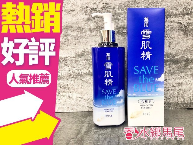 高絲 雪肌精化妝水500ml