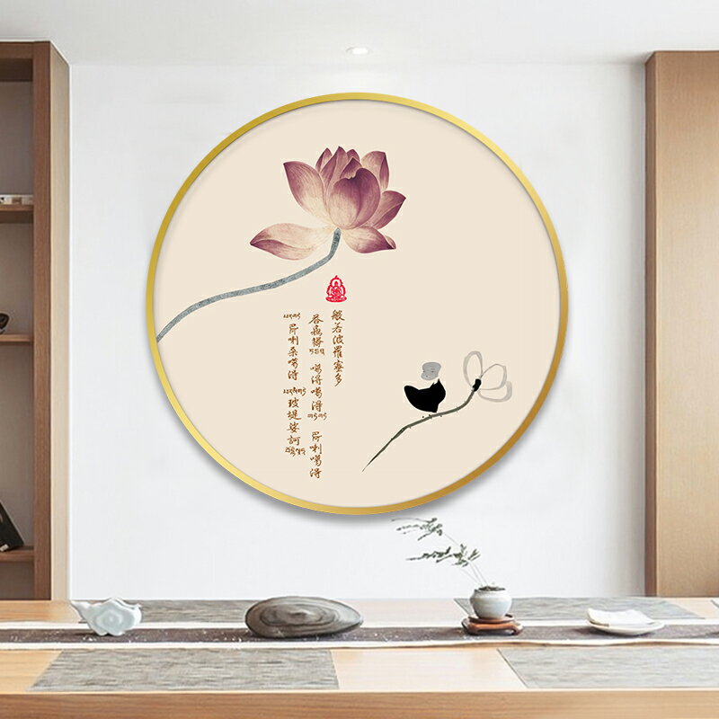 心經畫 心經掛畫 壁畫 裝飾畫禪意圓形裝飾畫玄關茶室荷花佛經定製壁畫新中式心經書法字畫掛畫