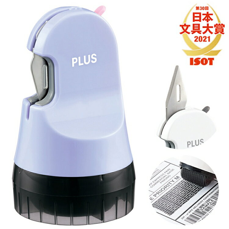 耀您館★日本PLUS可站立2合1個資保護印章&開箱刀IS-580CM(鋸齒刃+固定鎖;快乾墨+寬26mm英文亂碼,適網購族辦公室)開封拆箱刀兼機密保密章※獲日本文具大賞2021機能部門優秀賞※ 5