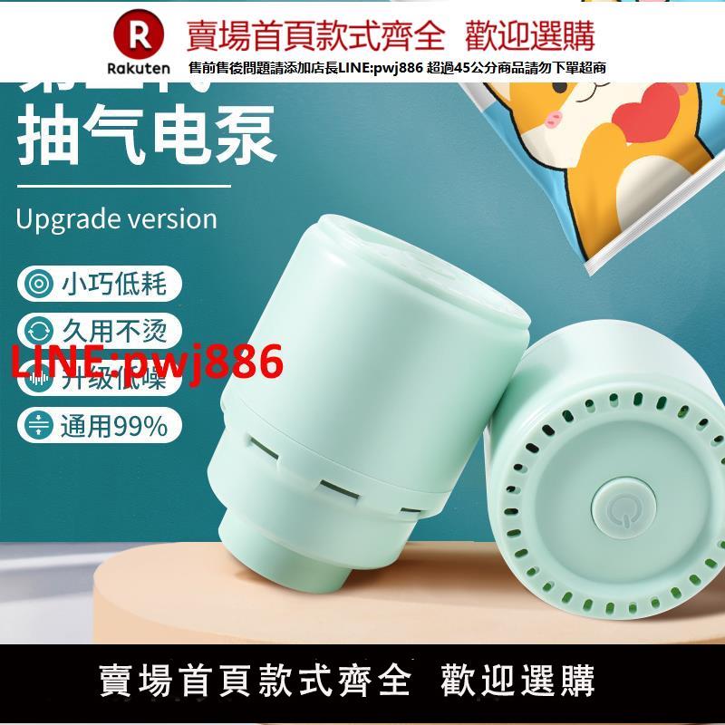 【臺灣公司 優質服務】電動抽氣泵抽真空泵通用機被子小型家用壓縮機衣服棉被收納袋電泵【注意！下單滿399出貨】