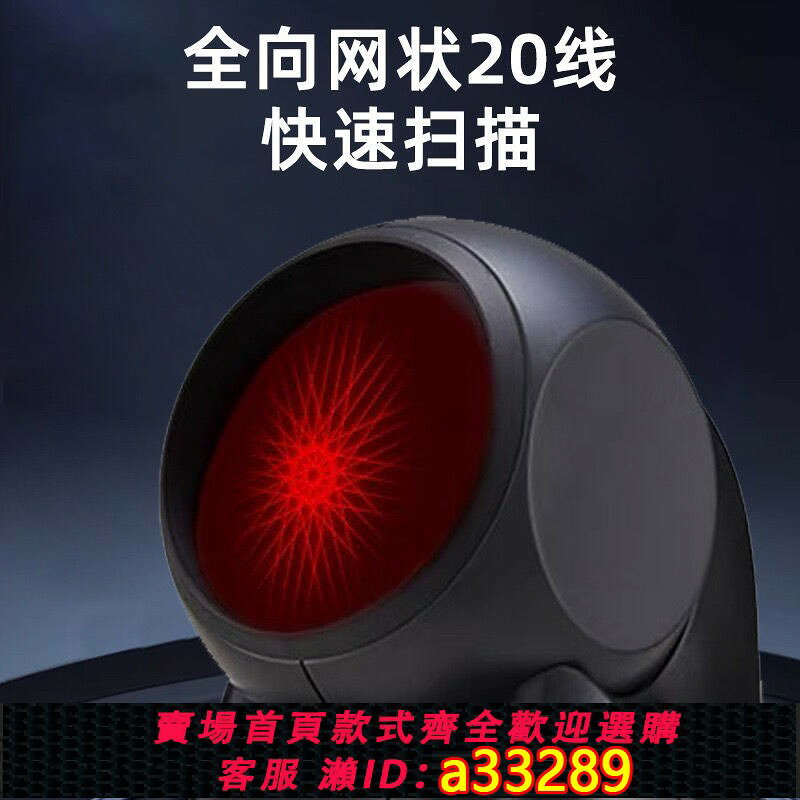 {可打統編 超低價}Honeywell霍尼韋爾掃碼槍ms7120掃描槍超市收銀條碼收款掃描器