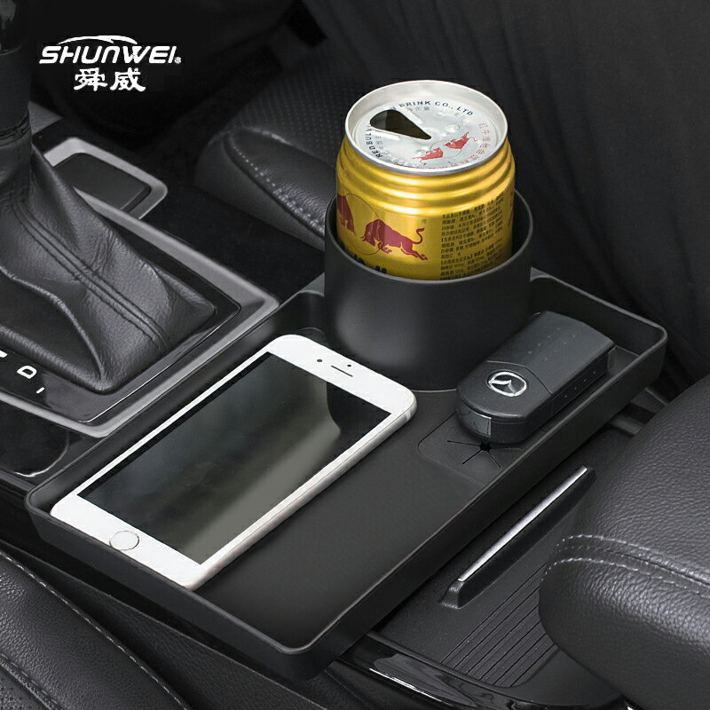 汽車置物杯架 舜威 汽車飲料架 汽車置物盒 車用置物盒 汽車收納盒 車用收納盒 車內置物【CX0256】普特汽車精品
