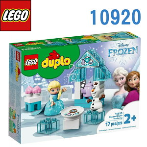 LEGO 樂高 Duplo 得寶系列 艾莎和雪寶的茶會 10920