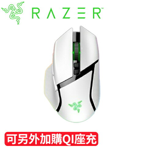 Razer 雷蛇 Basilisk V3 Pro RGB 巴塞利斯蛇 V3 Pro無線電競滑鼠 白色原價5499(省1709)