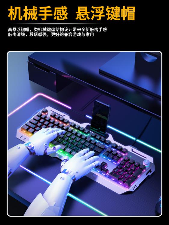 真機械手感鍵盤鼠標套裝有線電競游戲專用鍵鼠耳機電腦臺式 全館免運