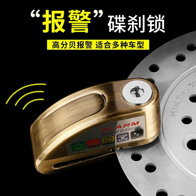 電動車抗液壓剪鎖山地自行車單車鎖防盜鉗輪鎖輪子摩托車卡鉗鎖