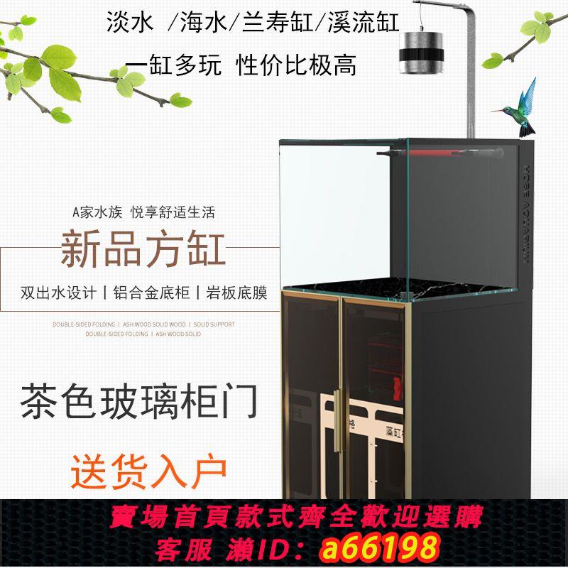 【臺灣公司 可開發票】海水魚缸水族箱客廳家用超白玻璃珊瑚小丑魚蘭壽魚缸溢流底濾創意