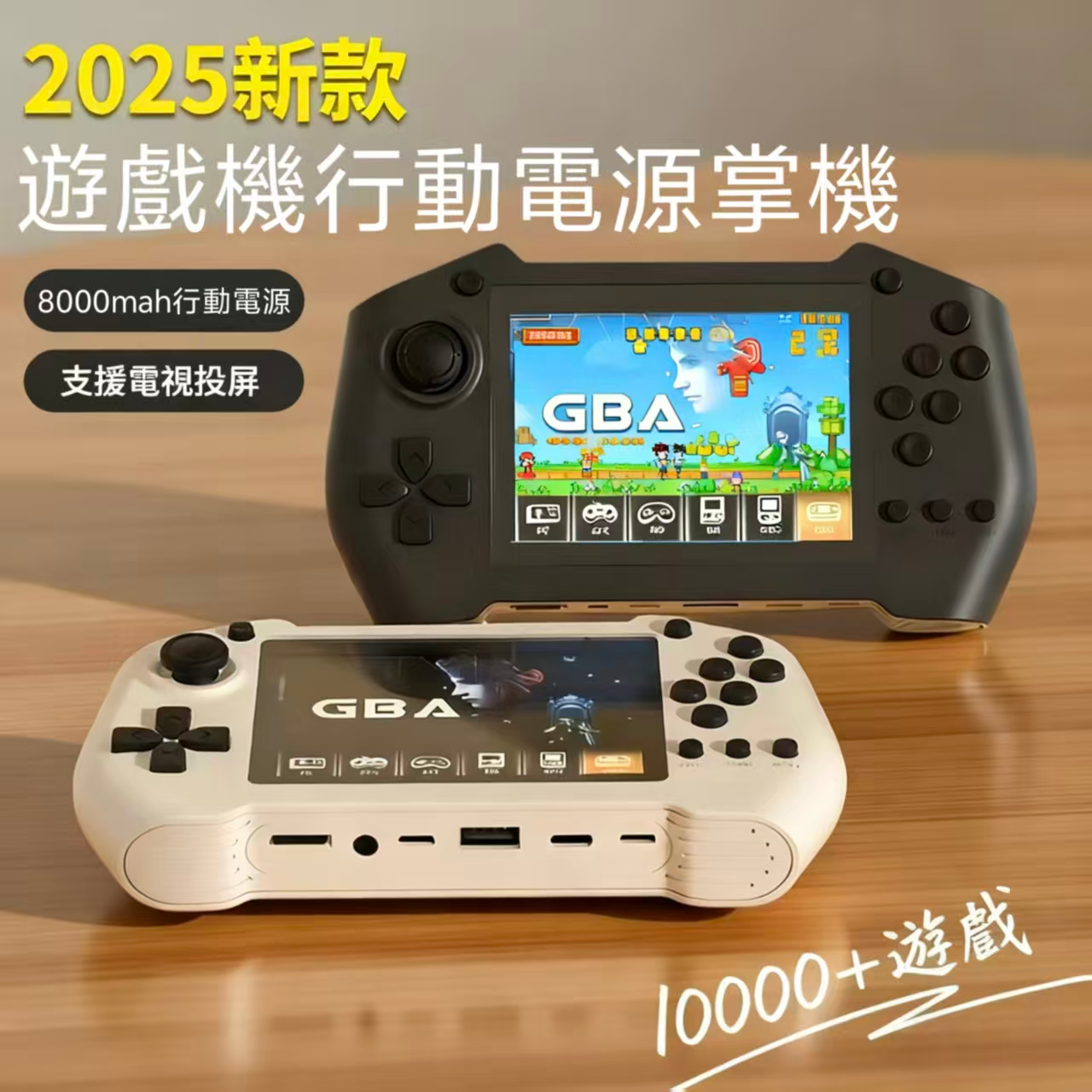 領券折300| 多功能行動電源8000mAh 方舟遊戲機行動電源掌機 單手柄 兒童sup俄羅斯方塊懷舊fc連電視psp行動電源