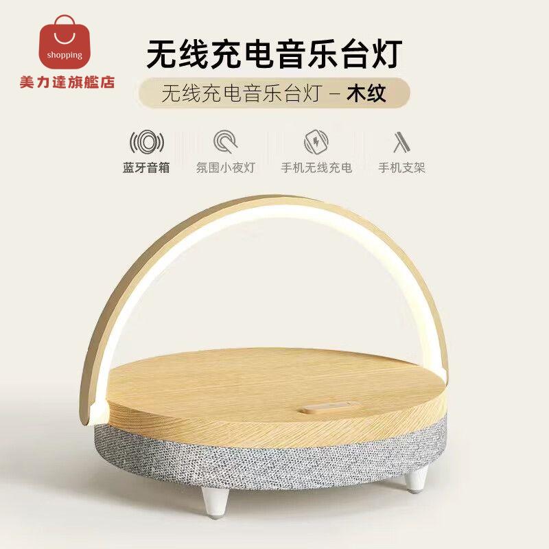 臺燈 床頭燈 裝飾燈 小夜燈 幾光(EZVALO)智慧感應床頭燈手機無線充電藍牙音響多功能 插電款 八折減免 特價出 可開發票