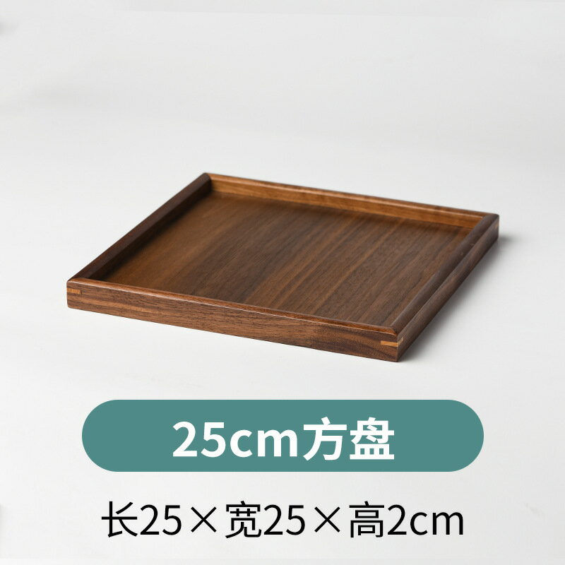 黑胡桃實木長方形托盤日式家用水果木質盤子茶盤水果盤廠家批發 0