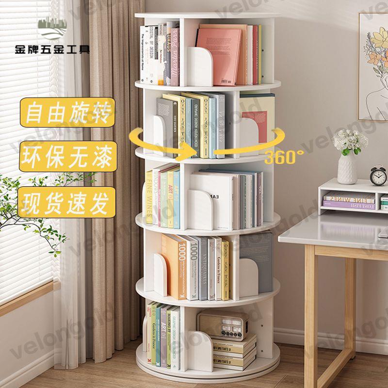 現貨下殺 旋轉書架 書架 旋轉書架家用圓形置物架360度書櫃落地簡易學生兒童繪本收納批發 廠家直供wy15