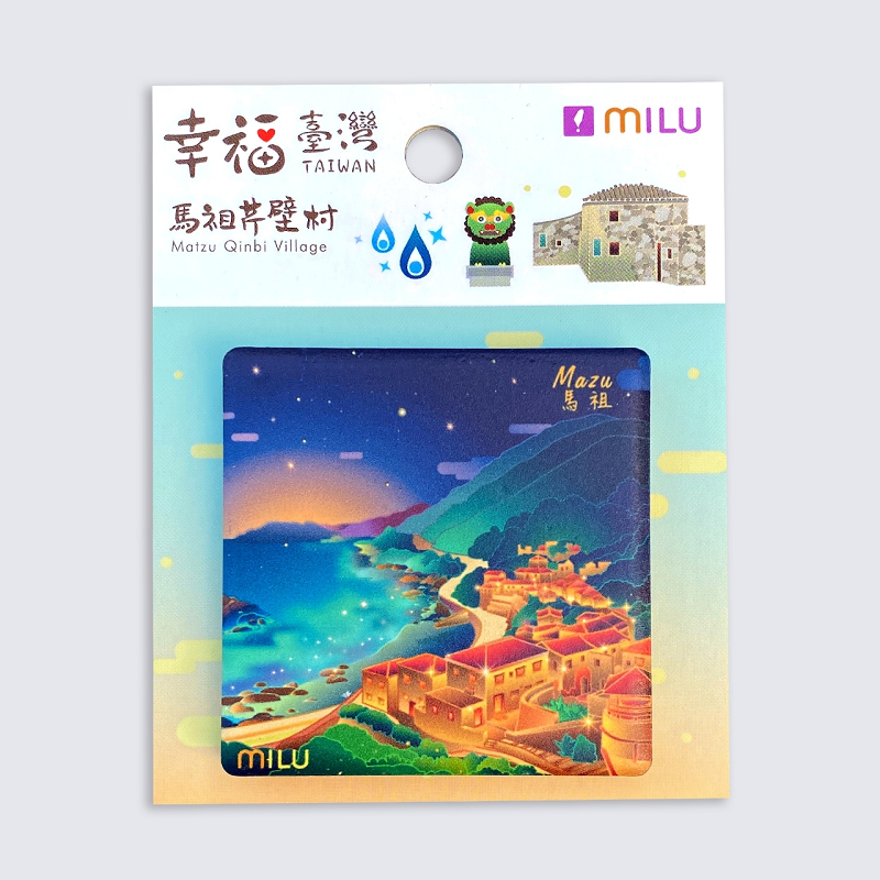 【仲夏周年慶】幸福台灣磁磚磁鐵-馬祖 藍眼淚 芹壁村 MILU 設計師手繪