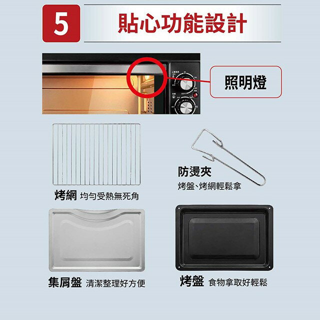 台灣三洋 SK-35TC 雙溫控電烤箱(35L) 6 台灣三洋 SK-35TC 雙溫控電烤箱(35L) 6