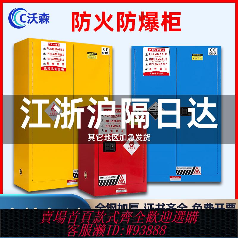{臺灣公司貨 可打統編}防爆櫃危化品儲存櫃化學品安全櫃防爆箱工業安全櫃試劑櫃酒精存放