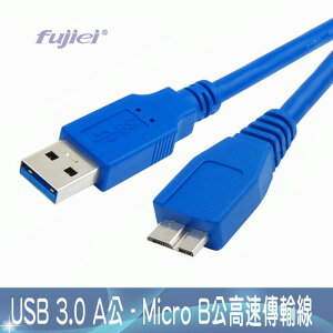 fujiei USB 3.0 A公 to Micro B公高速傳輸線 180CM 高純度無氧銅抗雜訊傳導力佳 行動硬碟用