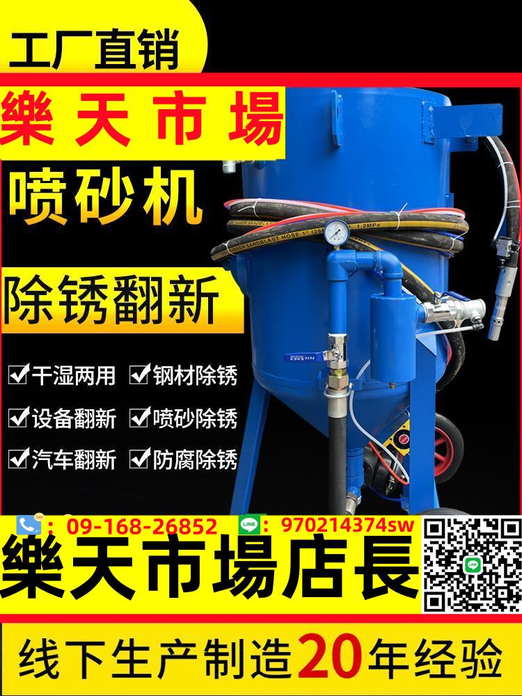 除銹噴砂機小型噴沙拋光裝置手動打砂機戶外大型移動式高壓噴砂罐