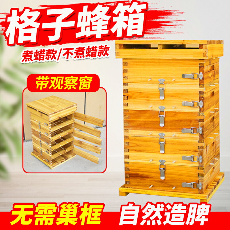蜂箱 養蜂箱 蜜蜂箱 中蜂煮蠟蜂箱格子箱蜜蜂別墅杉木五層土養圓桶帶觀察窗養蜂工具『cyd19046』