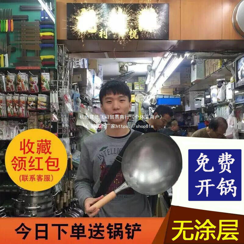 【喜挖】香港鐵鍋炒菜鍋木柄圓底熟鐵無塗層傳統手工鍋手打炒鍋家用鍋預設