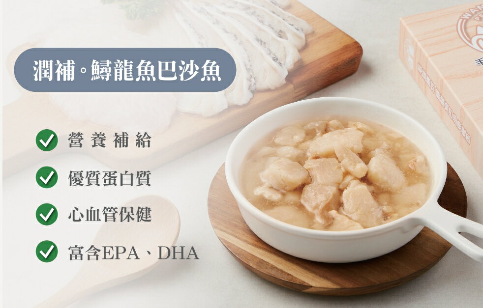 【毛孩膳坊】頂級寵物鮮食--鱘龍魚巴沙魚餐包-5盒入(開封即食/常溫保存/貓狗鮮食) 2