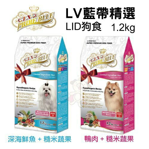 LV 藍帶精選 LID狗食1.2kg-6kg 低敏成犬 單一蛋白與單一全榖源 犬糧『WANG』