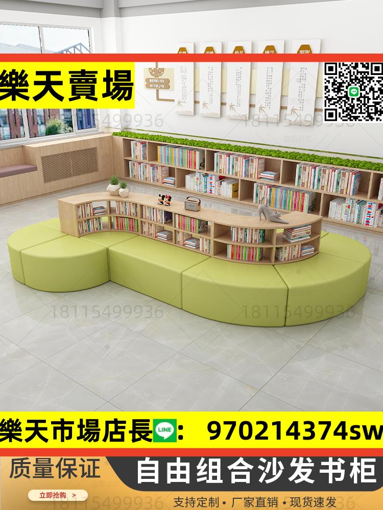 圖書館閱覽室教培機構幼兒園銀行辦公樓大廳學校創意異形書柜沙發
