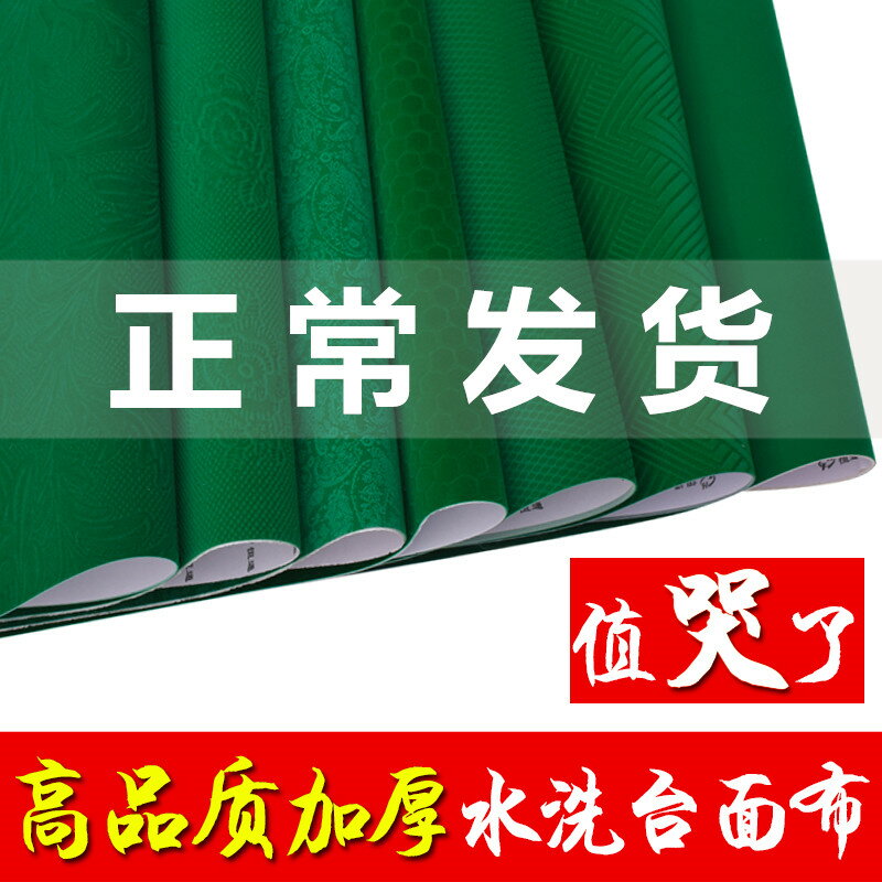 麻將桌布自動麻將機臺布麻將機臺面布配件麻將布墊加厚桌面正方形