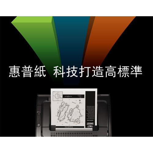 HP A4多功能影印紙70磅 500張/包【10件超值組】【愛買】【Cube卡+APP下單最高10%回饋】 2