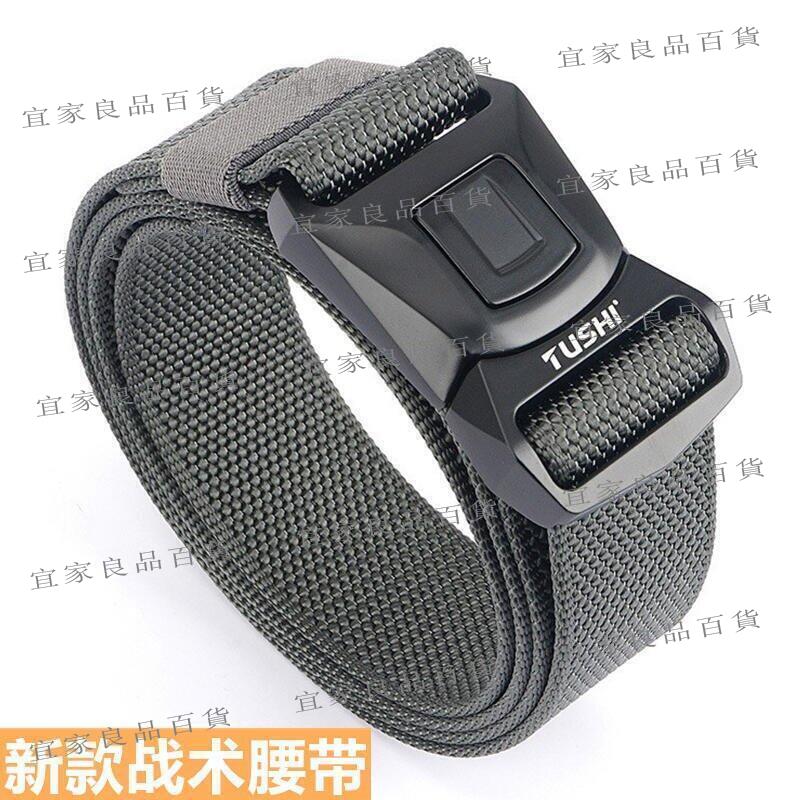 【宜家良品百貨】戶外多功能快拔尼龍戰術腰帶男士自動卡扣快拆工裝褲腰帶帆布皮帶LWJJ
