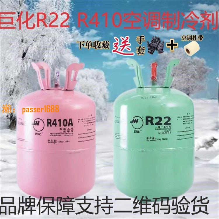 【可開發票】空調R22制冷劑氟利昂R410A家用空調加氟工具套冷媒制冷液冰種雪種