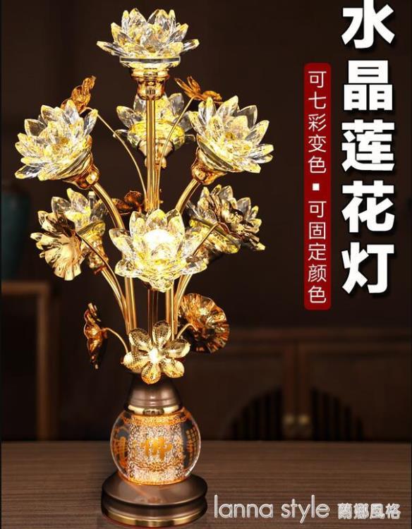 新款蓮花燈菩薩佛前佛供燈觀音燈一對家用插電供奉供佛水晶神台燈 幸福驛站