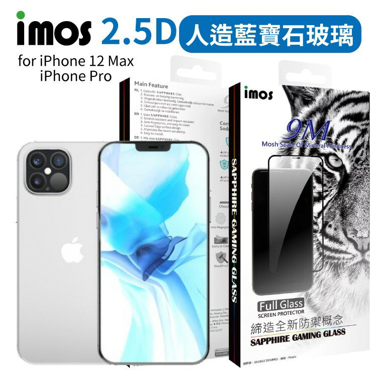 免運 imos iPhone13/12/mini/12 Pro/Por Max 2.5D滿版 防塵網 藍寶石 玻璃保護貼