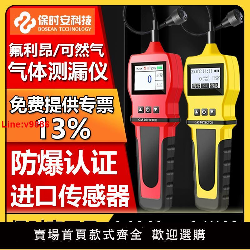 【臺灣公司 超低價】保時安K100EX可燃氣體檢測儀煤氣液化氣氟利昂BH90EX天然氣檢漏儀