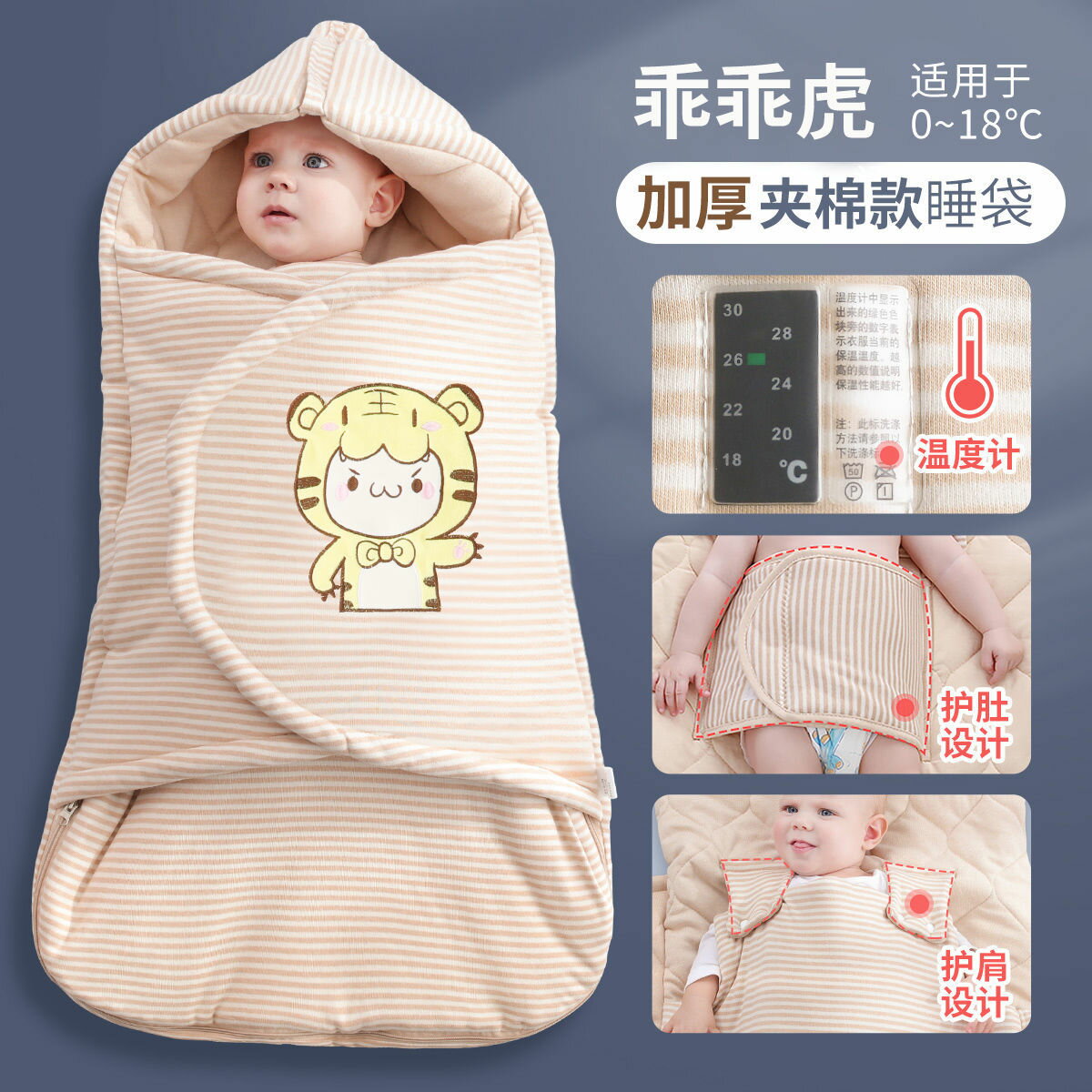 嬰兒睡袋兒童春秋冬加厚防踢被初生寶寶包裹新生兒包被繈褓防驚跳