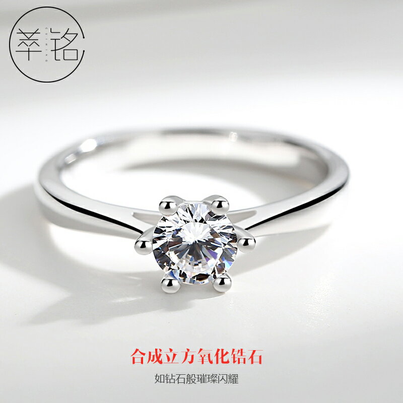 s925純銀戒指情侶仿真鉆單戒女款簡約韓版指環求婚結婚情人節禮物