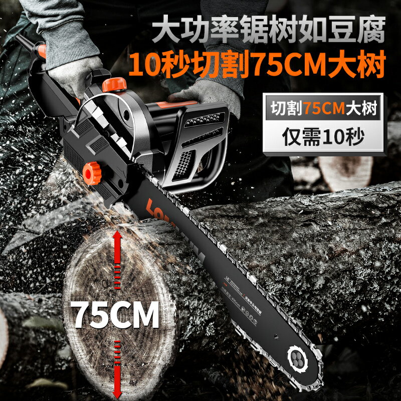 電鏈鋸 電鋸 木工鋸 伐木鋸 電動手鋸 龍韻電鋸 伐木鋸 家用電鏈鋸 多功能油鋸 鏈條小型手持大功率電動鋸 子 全館免運